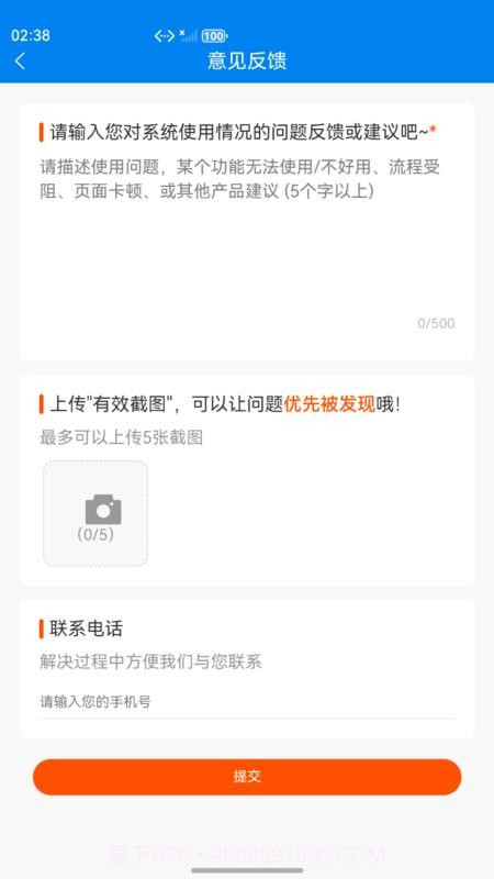 数智商城正式版v1.1.3截图