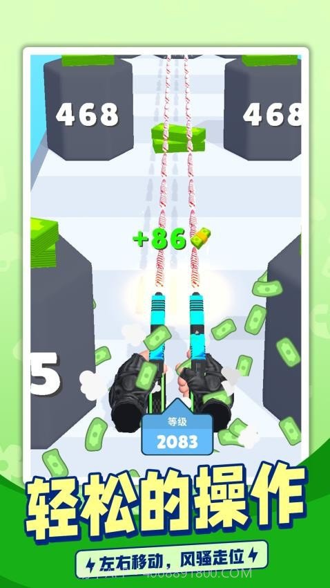 枪手跑酷修改版v1.1.6截图