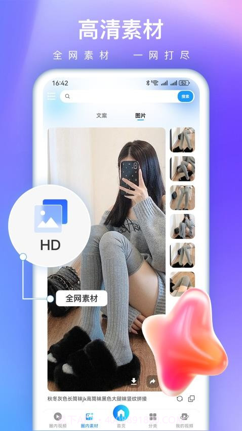 视频特效大师自定义版v3.0.9截图