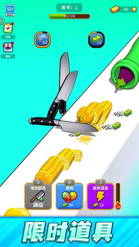 一刀切开你国际版v1.0.3截图