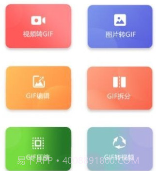 GIF制作高手v1.0.23截图