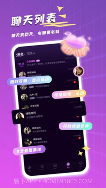 心选语音2026最新版v1.0.0截图