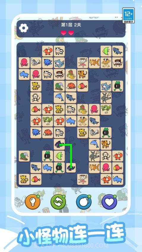 轻松连连看付费版v1.0.1截图
