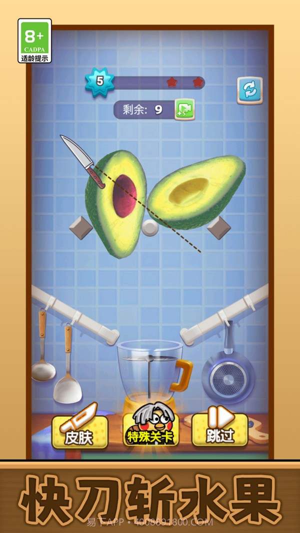 我要切爆全场精简版v13.0.0截图