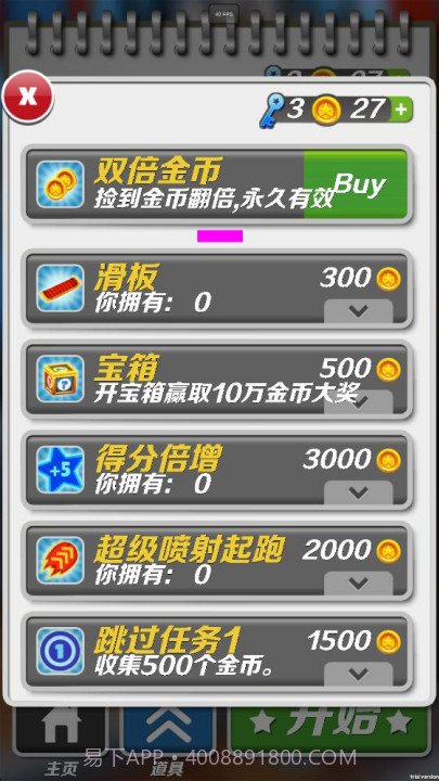 哈基蜂跑酷去更新版v0.1截图