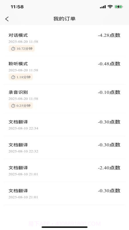 羽译未来免费正版v1.0.5截图