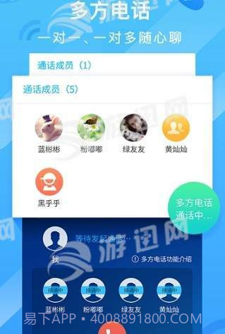 易闪闪v2.44截图