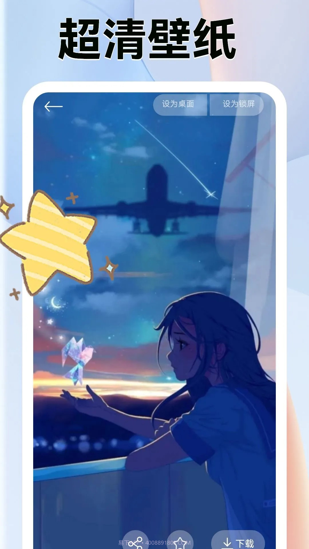 爱壁纸免费正版1.5截图