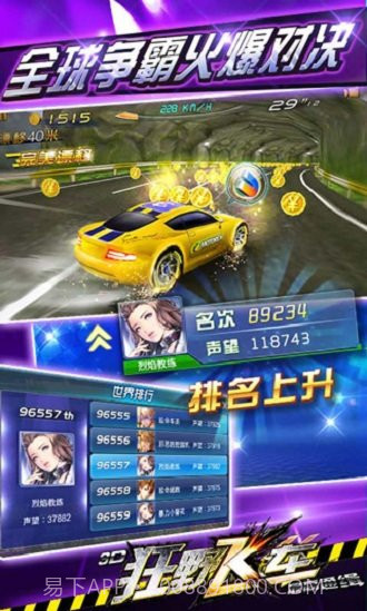 3d狂野飞车最高通缉游戏v1.23截图