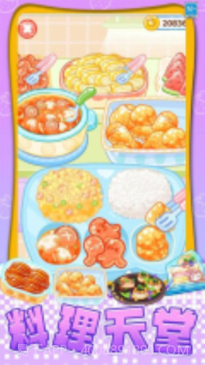 我想吃披萨国际版v0.25截图