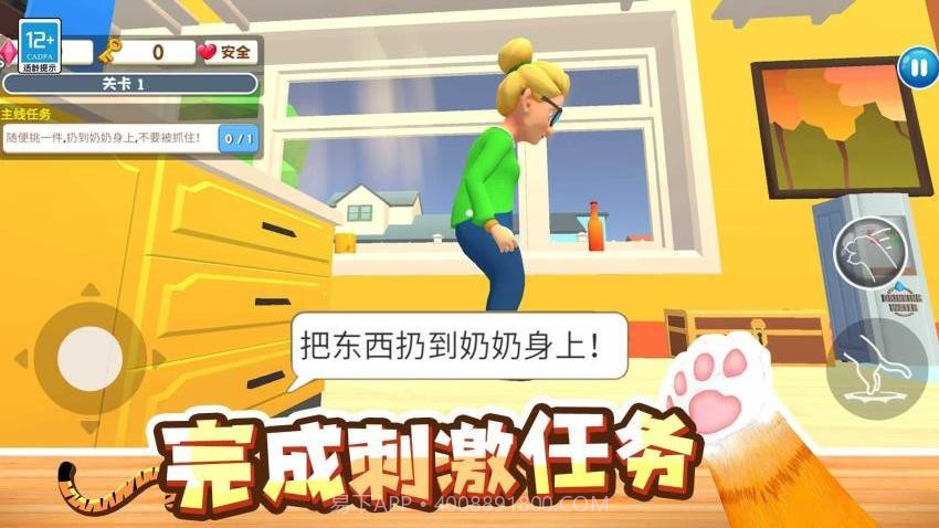 萌猫捣蛋日记高画质版v1.0.1截图