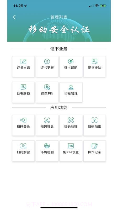 速码签无会员v1.0.0.12截图