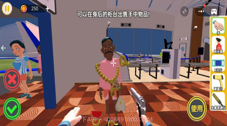 夜店安检保安精简版v1.0截图