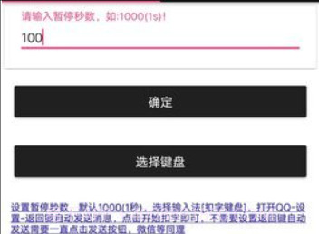 扣字键盘appv2.22截图