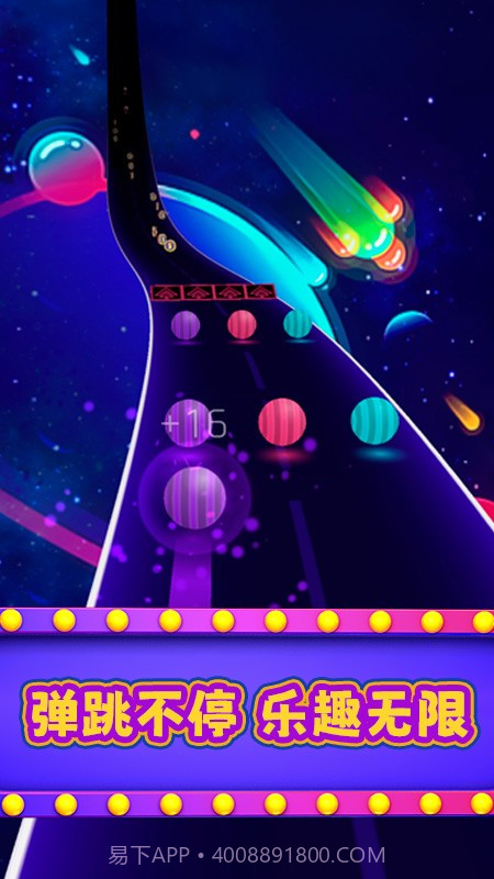 超级弹跳球测试版v1.6截图