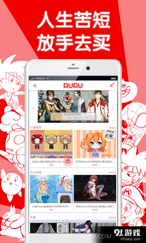 RURU1.2.18截图