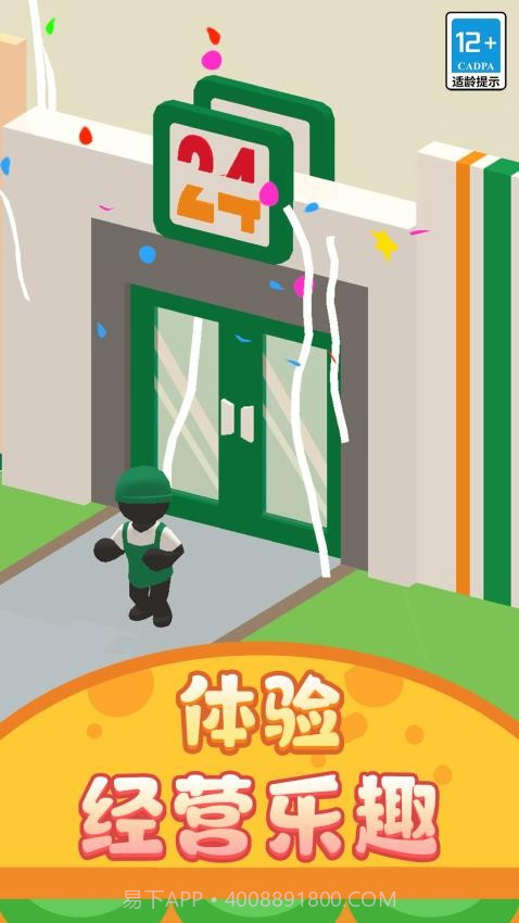 打工仔模拟器先行服v1.0.4截图