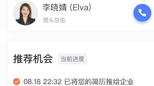 埃摩森V聘v1.0.24截图