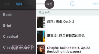 Piascore电子乐谱V2.20截图