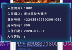 房查查v1.19截图