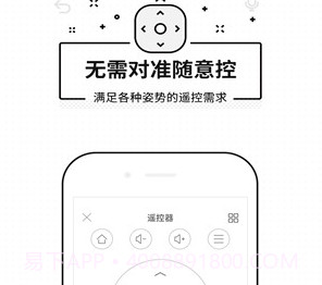 悟空遥控器V3.5.4.2 安卓去广告版V3.5.4.19截图