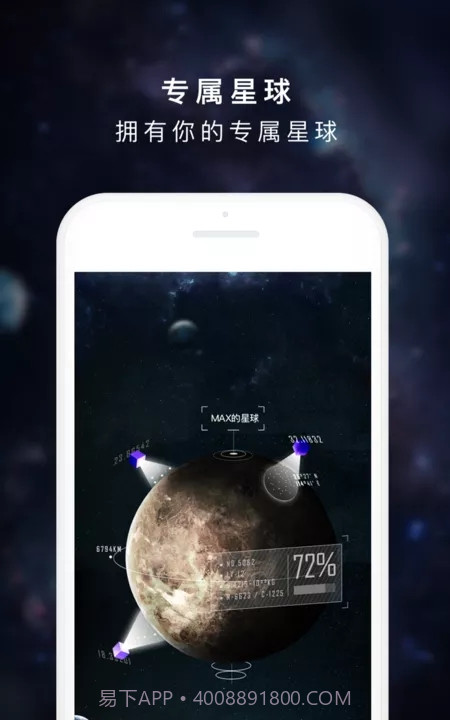 度宇宙游戏1.18截图