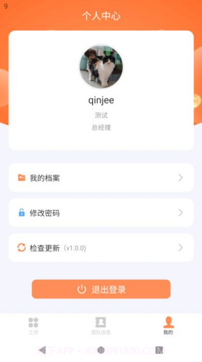 勤杰dhr最新1.0.18截图