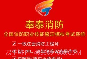 奉泰消防v3.0.27截图