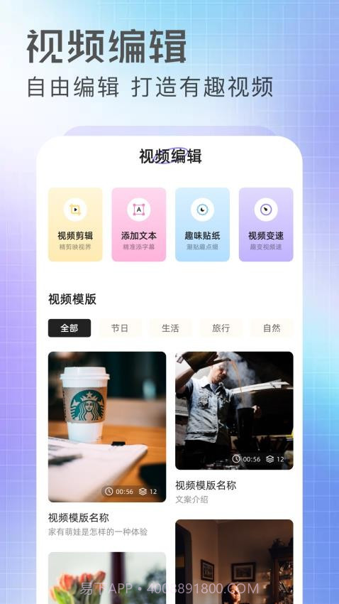 抢先视频工坊安卓正版v1.4截图