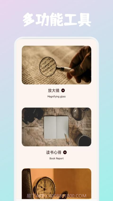 必访阅读无会员v1.1截图