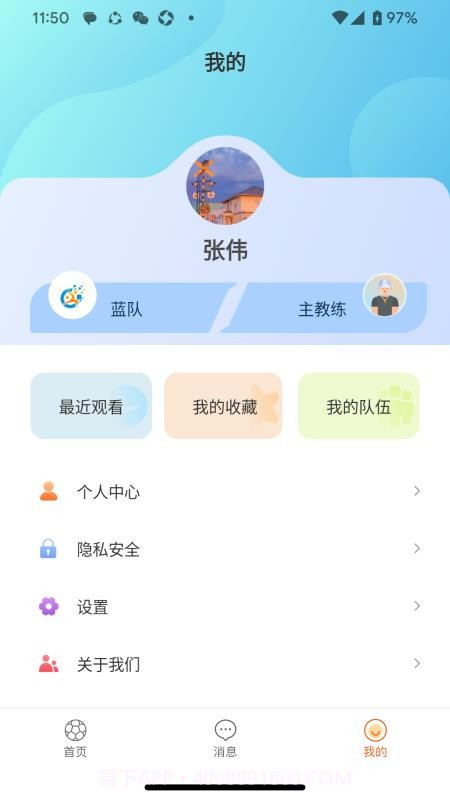 匠体视科会员免登录v0.1.5截图