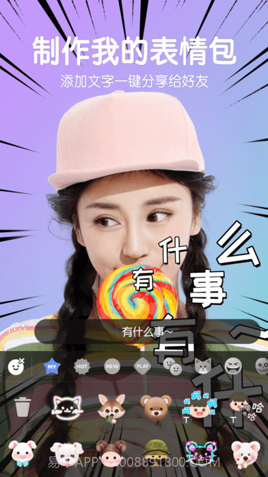 B612咔叽APPv1.38截图