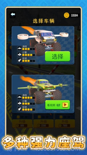 超级遥遥领先免广告版v2.0.1截图