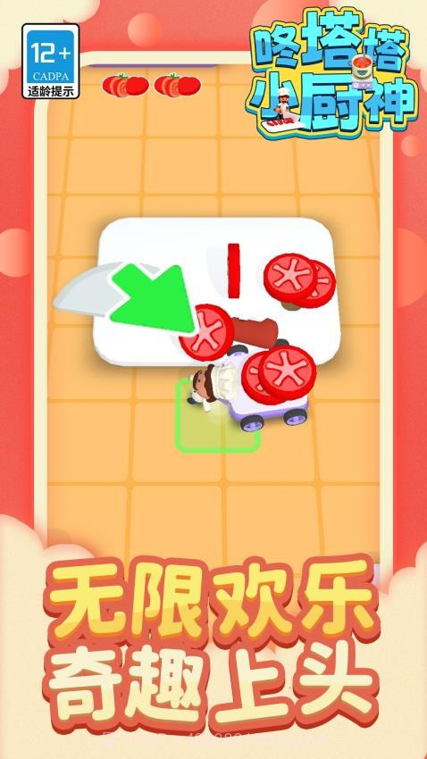 咚塔塔小厨神完整版v1.1.2截图