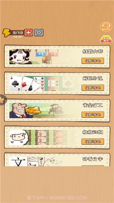 彩笔向前冲付费版v1.0.1截图