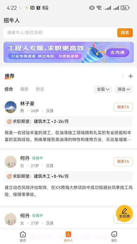 云建智联手机版v1.0.308截图