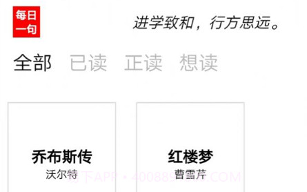 新阳读书记录v1.24截图