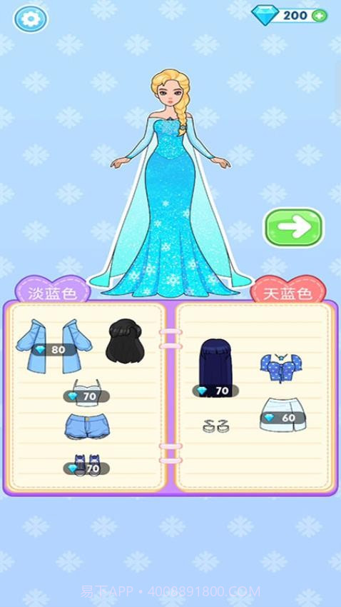 美丽公主梦高画质版v187.1.1截图