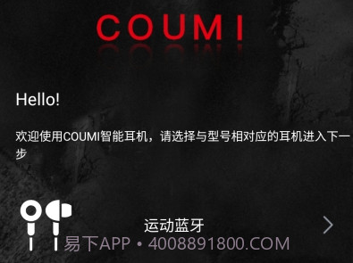 Coumi音效调节v1.0.19截图