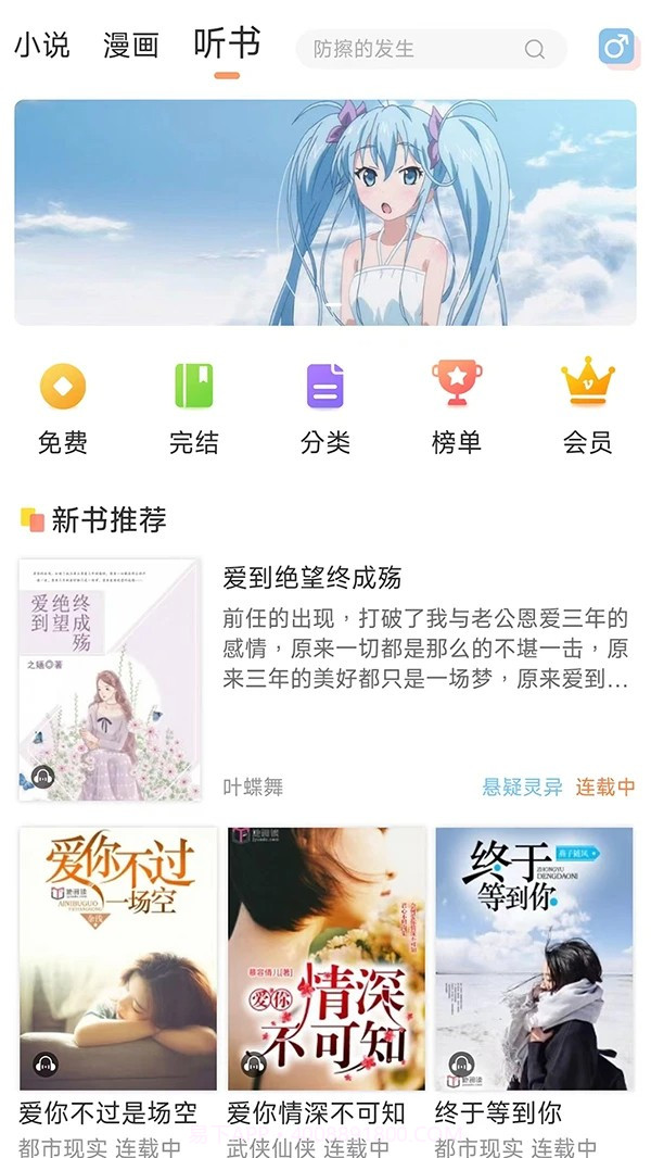 有部小说手机版1.0.3截图
