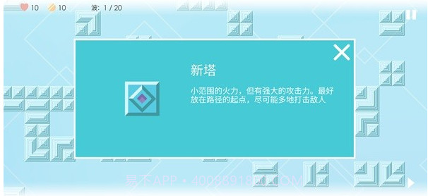 迷你塔防2（Mini TD 2）V1.21截图