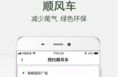 小马出行v4.2.22截图