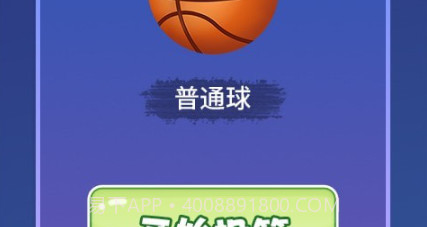 投篮进宝v1.0.23截图