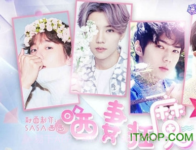 晒妻狂魔2v3.15截图