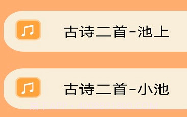 小学语文吧v1.0.18截图