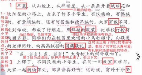 小学语文三年级v.2.18截图