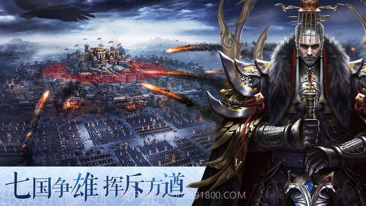 大秦之烽火帝国1.11截图