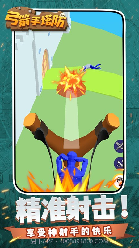 弓箭手塔防先行服v1.2.3截图