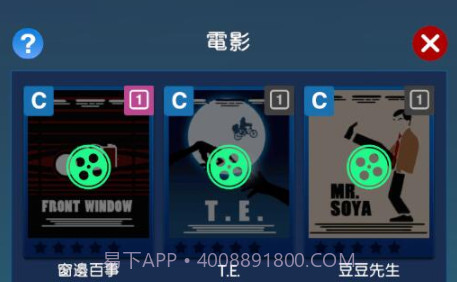 闲置影视帝国大亨v2.12.18截图