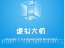 VMOS安卓虚拟机去广告版(出色虚拟机助手)V1.1.32 安卓最新版V1.1.20截图